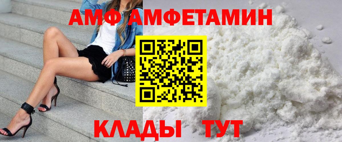 Amphetamine  Амфетамин Розовый  Вход с VPN  Улан-Удэ 