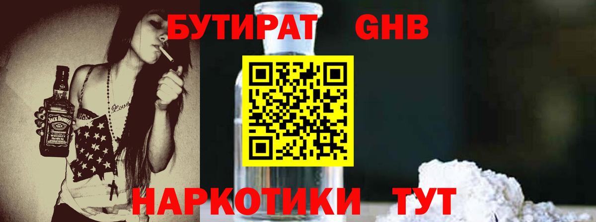 Улан-Удэ  Бутират вода  Вход с VPN 