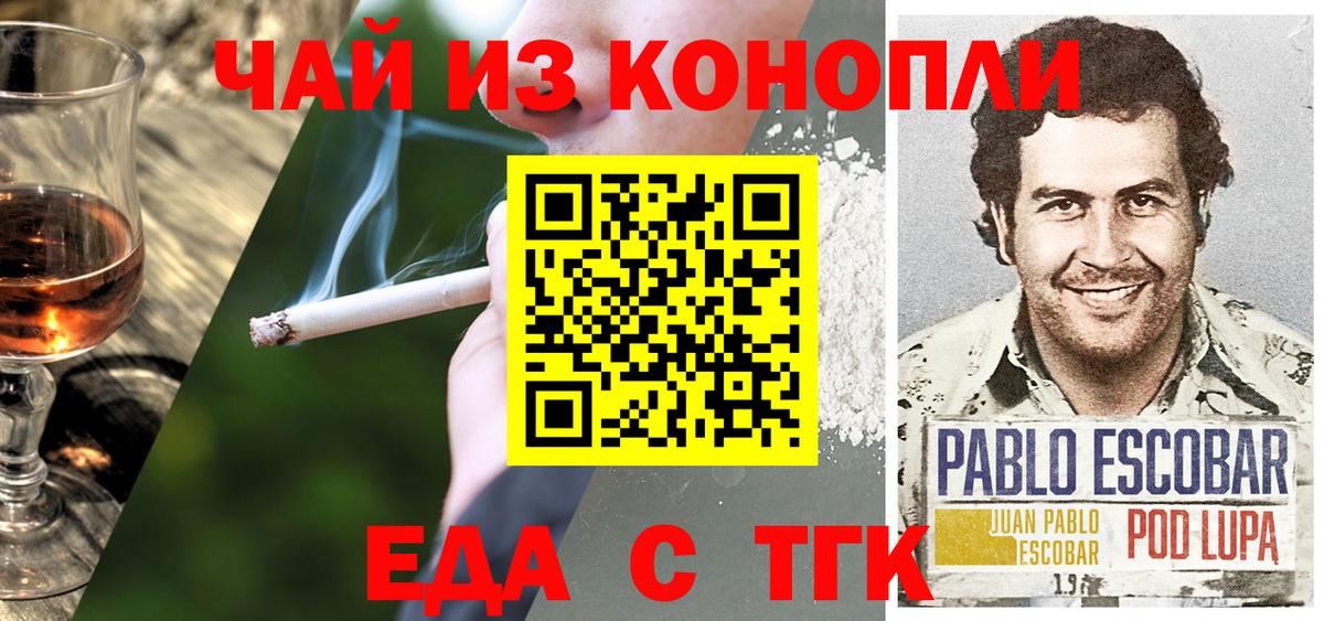 Улан-Удэ  Cannafood марихуана  Вход с VPN 
