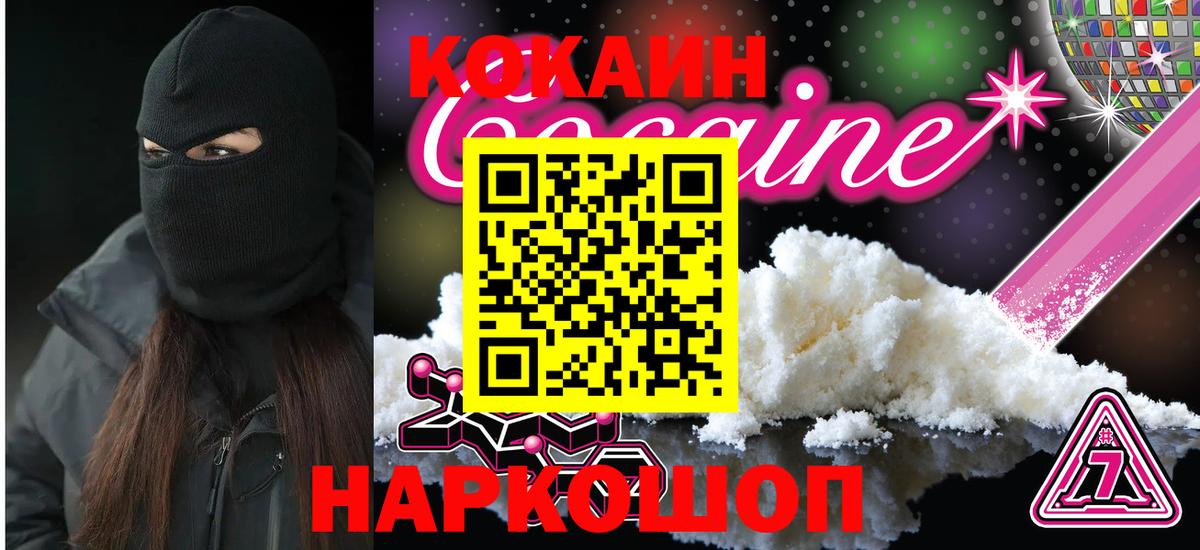 КОКАИН Перу Улан-Удэ