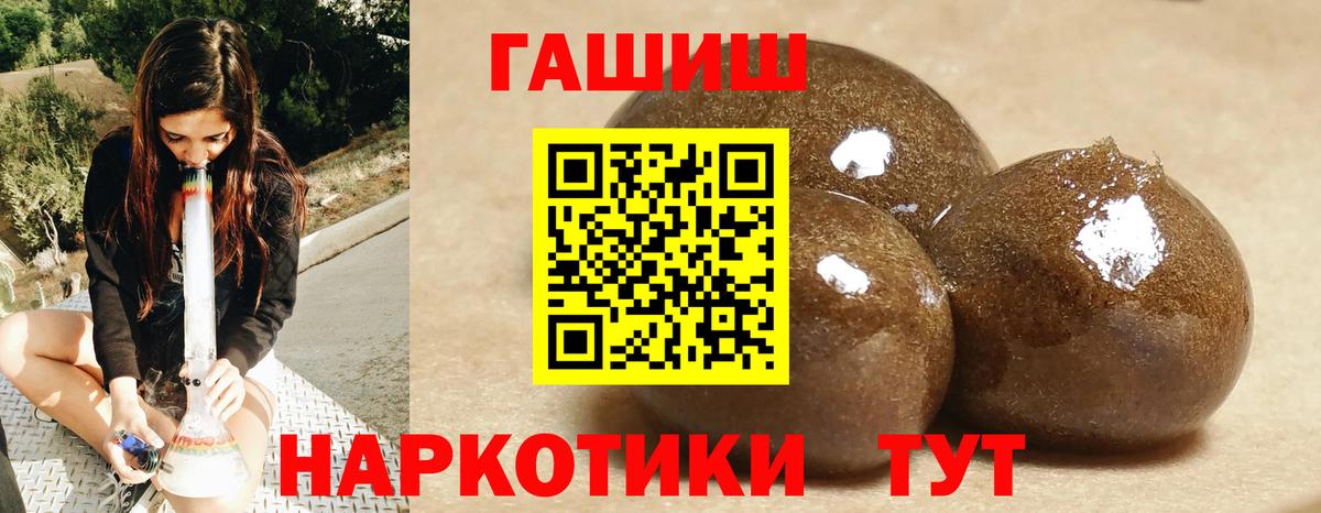ГАШИШ гарик Улан-Удэ