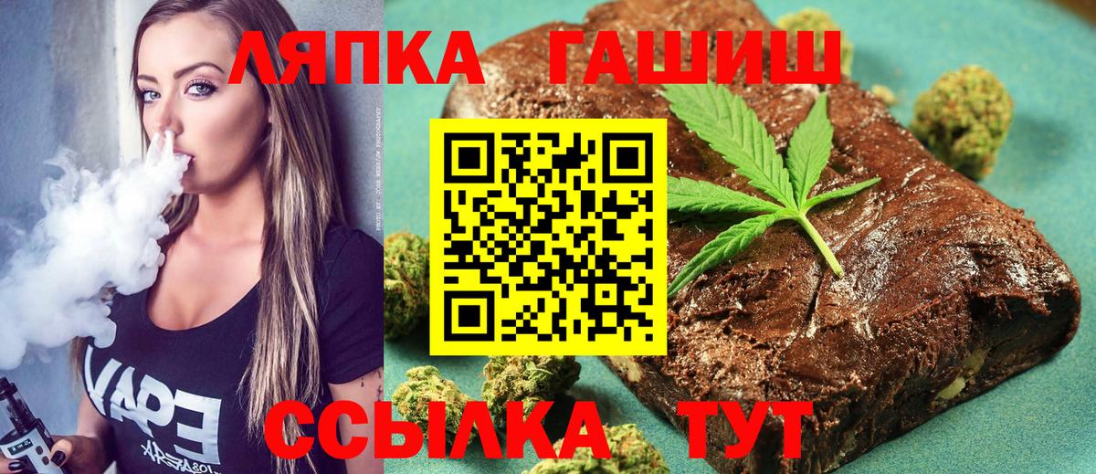 что такое   ГАШИШ хэш  Вход с VPN  Улан-Удэ 