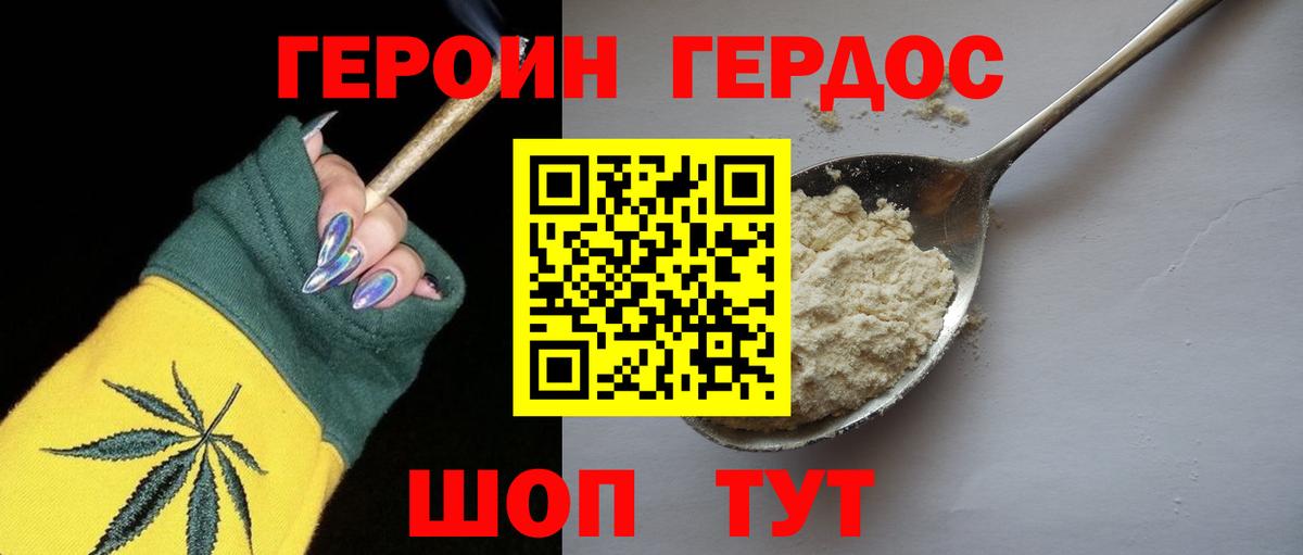 Героин афганец Улан-Удэ