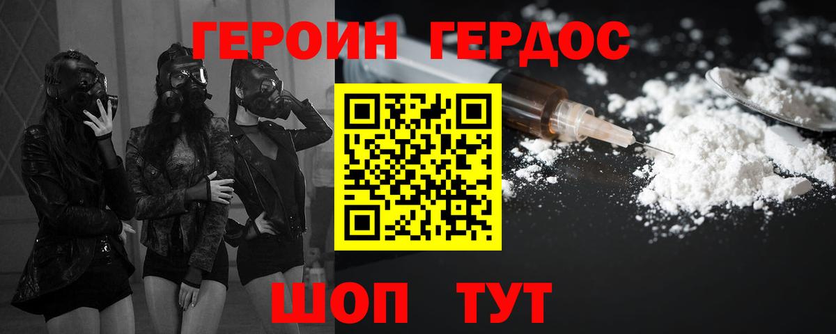 Героин VHQ  Вход с VPN  Героин  Улан-Удэ 