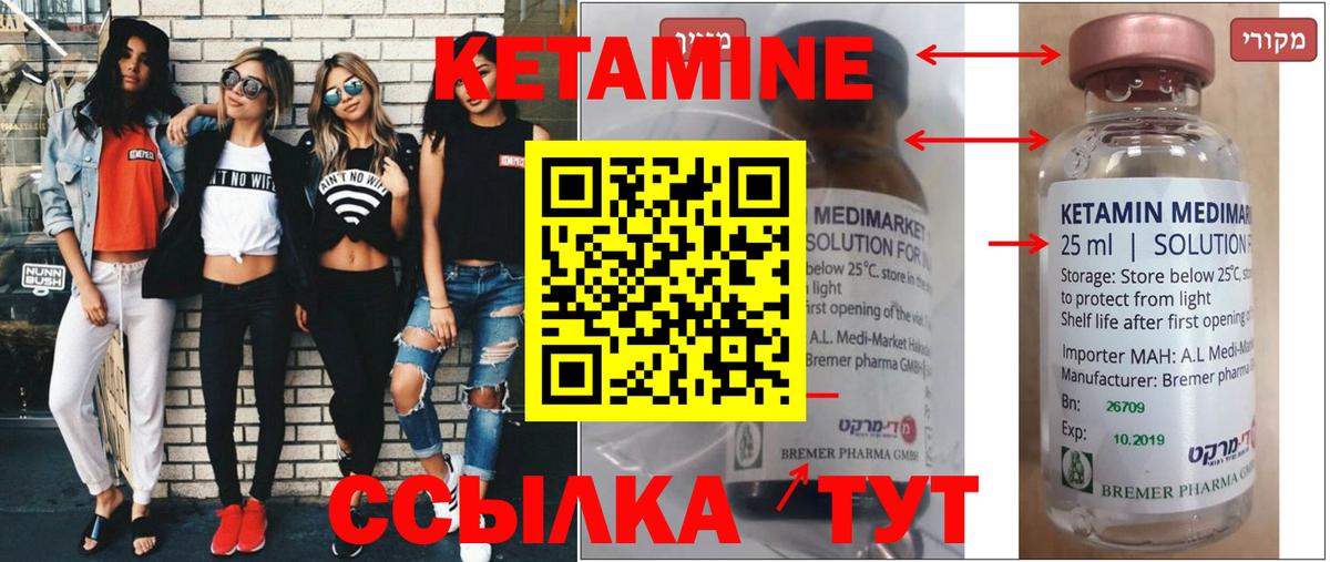 блэк спрут онион  КЕТАМИН ketamine  Вход с VPN  Улан-Удэ 