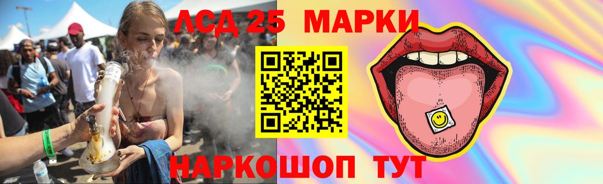 LSD-25 экстази  Лсд 25 экстази кислота  Лсд 25 экстази ecstasy  Вход с VPN  Улан-Удэ 