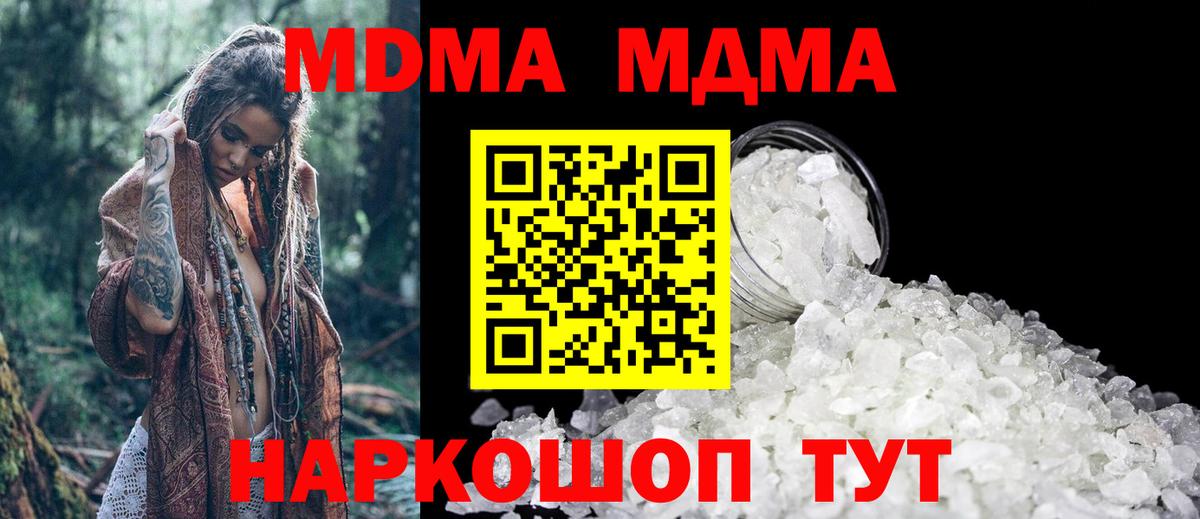 Улан-Удэ  МДМА  Вход с VPN  MDMA VHQ  MDMA Molly 