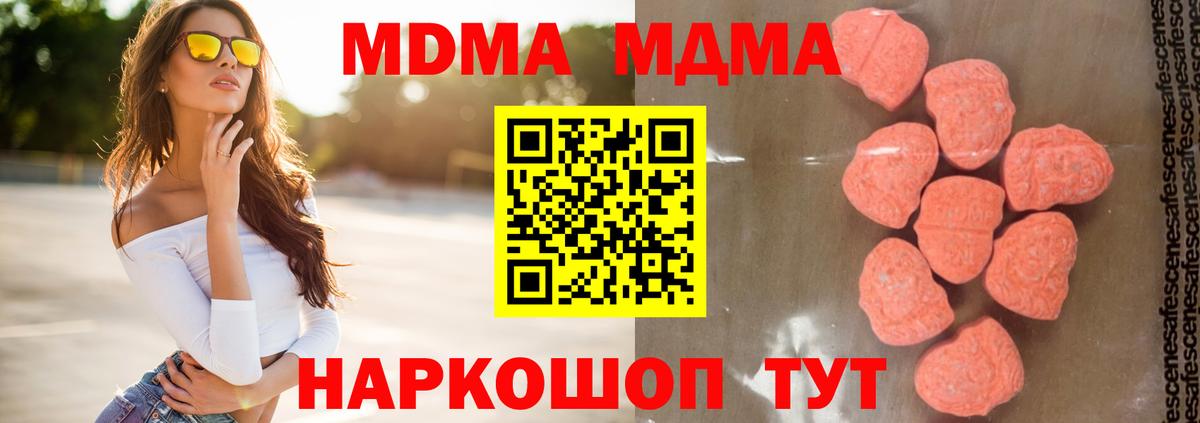 MDMA Molly Улан-Удэ