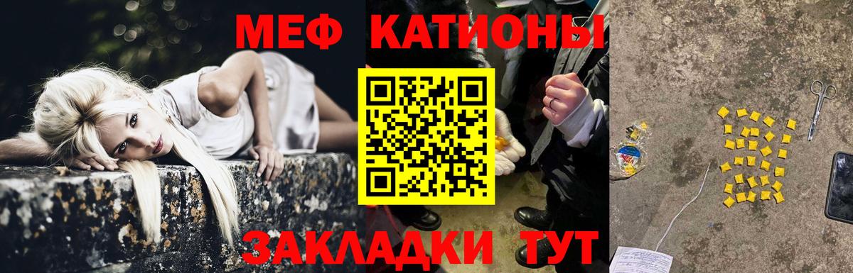 МЯУ-МЯУ  Меф мяу мяу  Вход с VPN  Меф  Улан-Удэ  МЯУ-МЯУ VHQ 