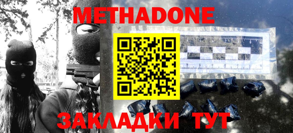 Улан-Удэ  МЕГА зеркало  Вход с VPN  МЕТАДОН methadone  МЕТАДОН VHQ 