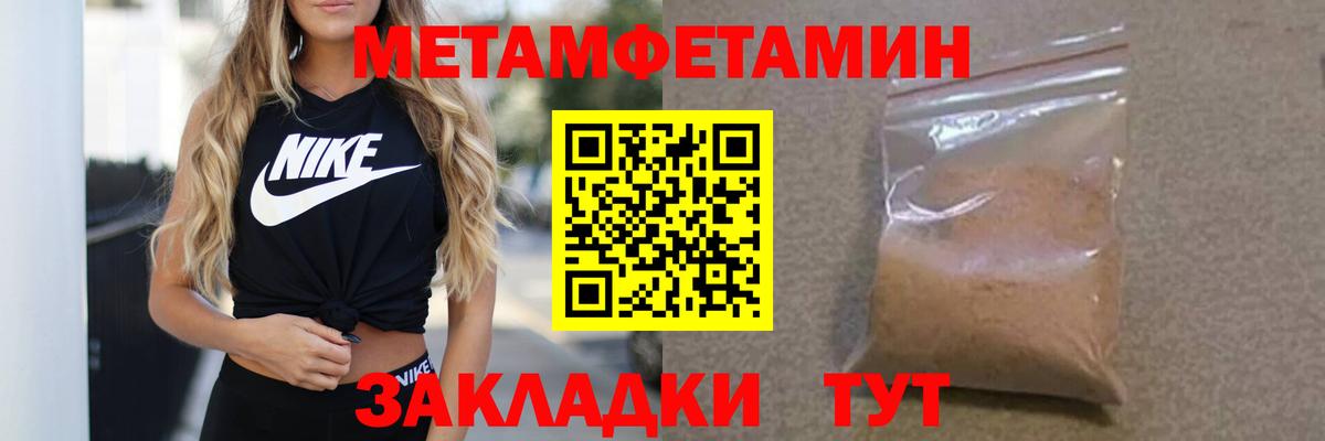 Метамфетамин винт  Метамфетамин винт  Вход с VPN  МЕТАМФЕТАМИН  Улан-Удэ 