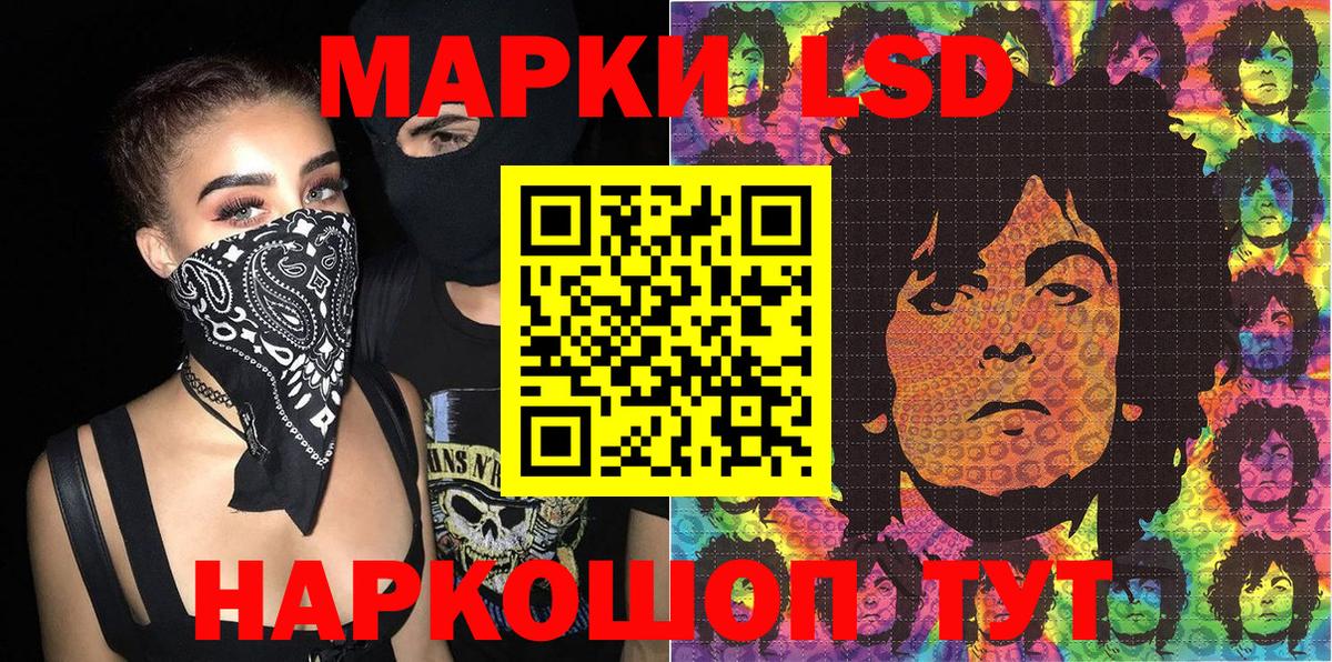 Улан-Удэ  Марки 25I-NBOMe  Наркотические марки 1500мкг  Вход с VPN  Наркотические марки 1500мкг 