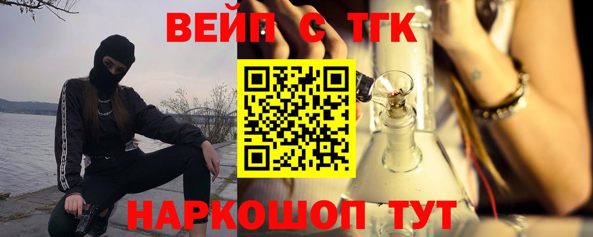 ТГК гашишное масло Улан-Удэ