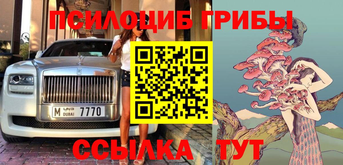 Псилоцибиновые грибы мухоморы  Вход с VPN  цена наркотик  Улан-Удэ  Галлюциногенные грибы прущие грибы 
